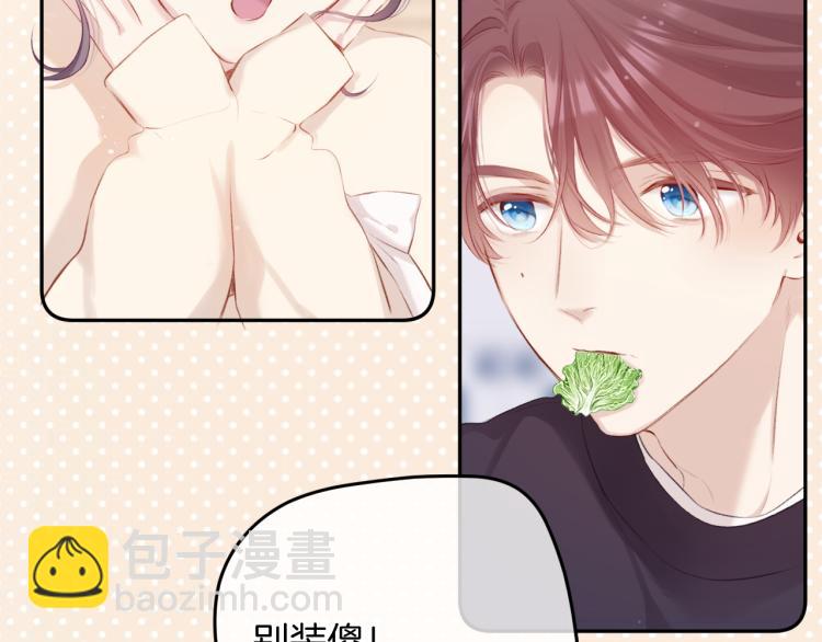 保護我方大大 - 第99話  歸來(2/3) - 7