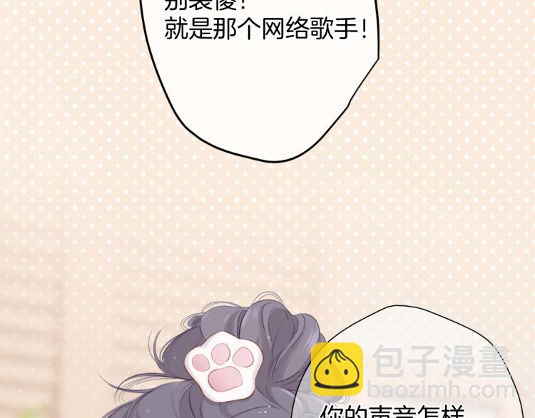 保護我方大大 - 第99話  歸來(2/3) - 8