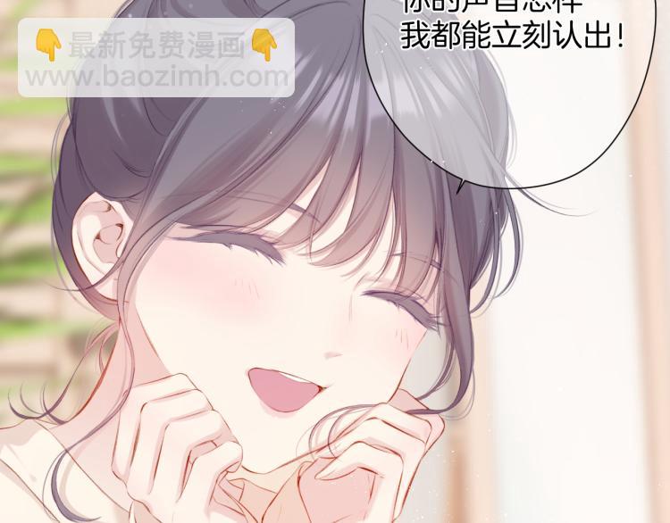 保護我方大大 - 第99話  歸來(2/3) - 1