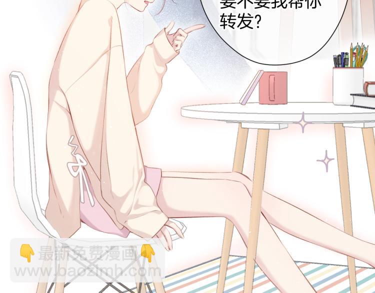 保護我方大大 - 第99話  歸來(2/3) - 4