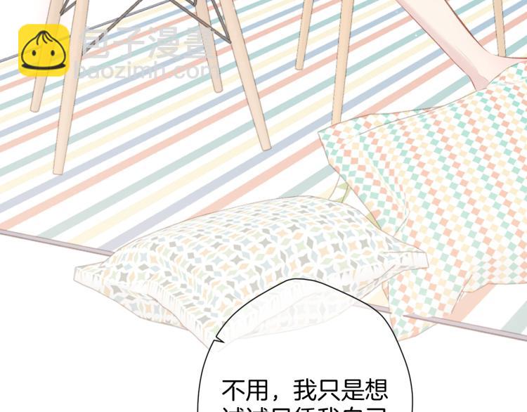 保護我方大大 - 第99話  歸來(2/3) - 5