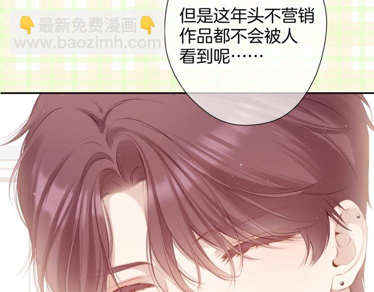 保護我方大大 - 第99話  歸來(2/3) - 7