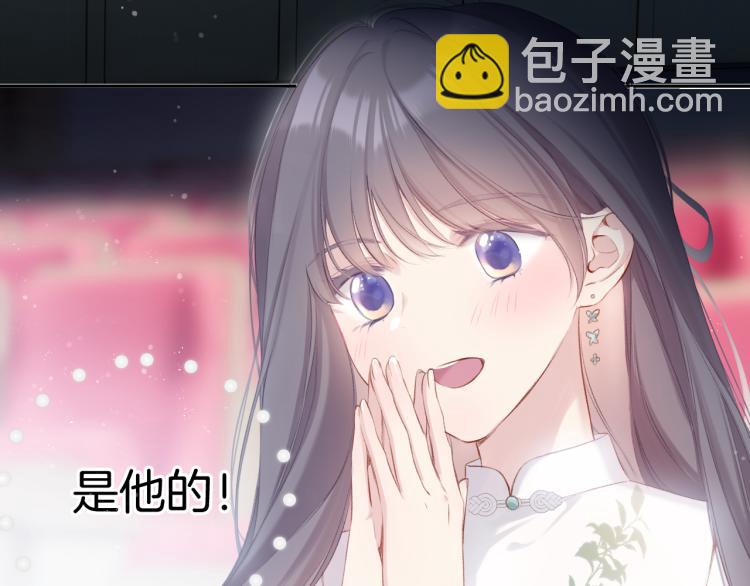 保護我方大大 - 第99話  歸來(2/3) - 8