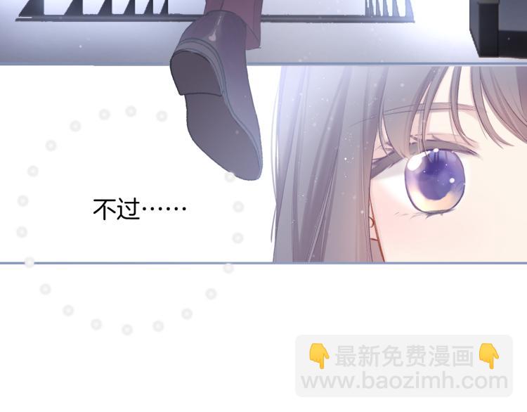 保護我方大大 - 第99話  歸來(2/3) - 4