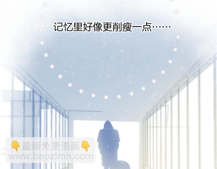 保護我方大大 - 第99話  歸來(2/3) - 6