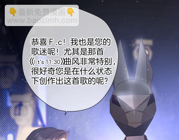 保護我方大大 - 第99話  歸來(2/3) - 8