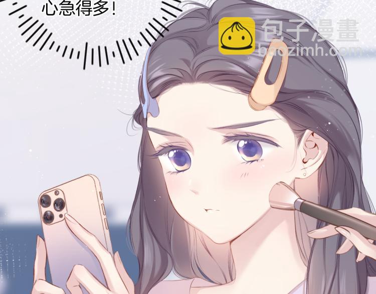 保護我方大大 - 第99話  歸來(1/3) - 8