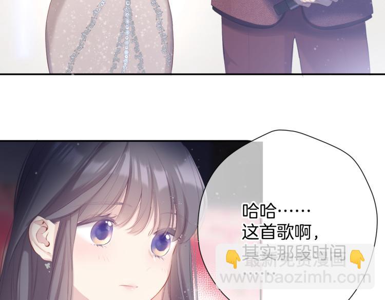 保護我方大大 - 第99話  歸來(2/3) - 2