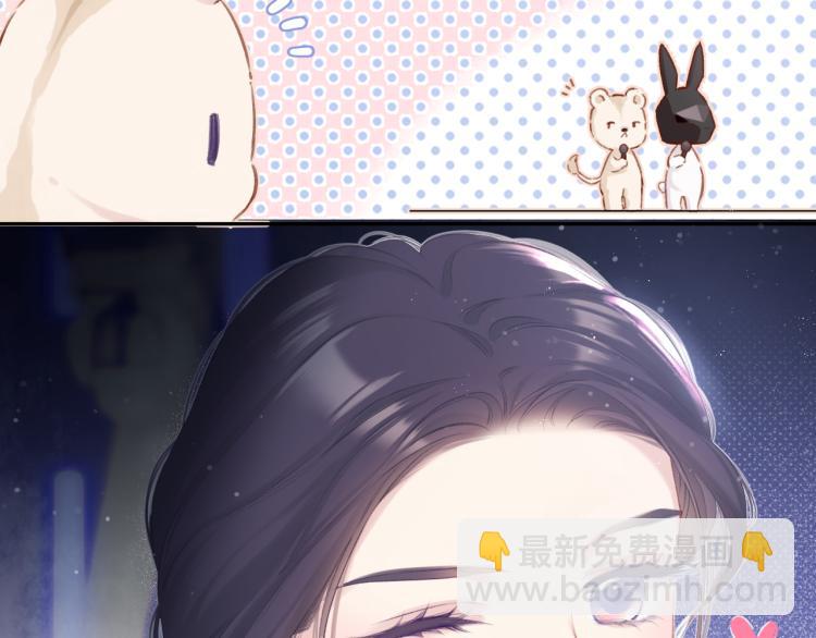 保護我方大大 - 第99話  歸來(2/3) - 4