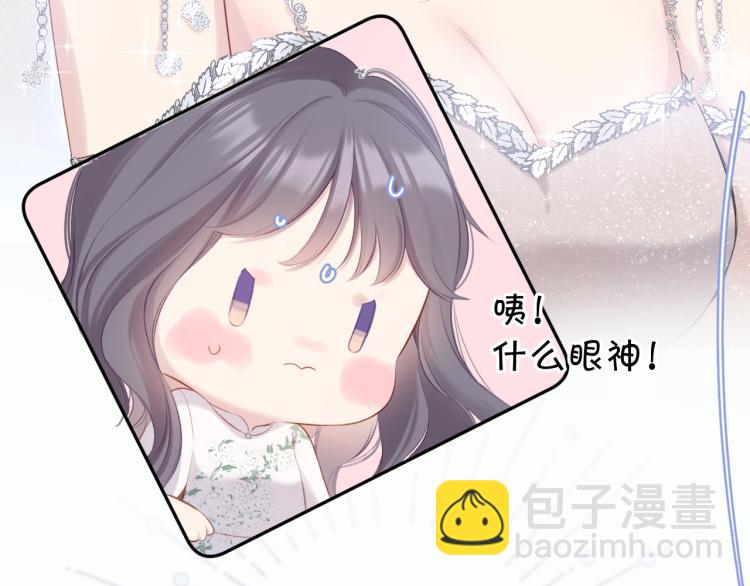 保護我方大大 - 第99話  歸來(2/3) - 6