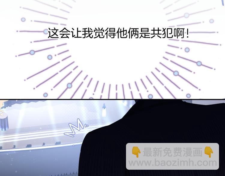 保護我方大大 - 第99話  歸來(2/3) - 7