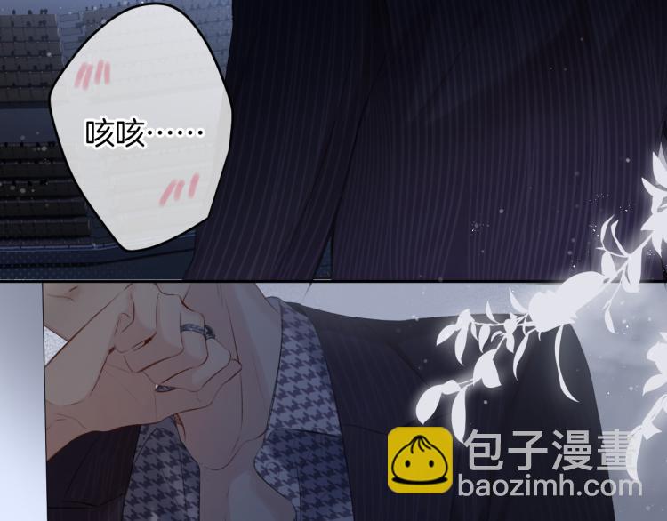 保護我方大大 - 第99話  歸來(2/3) - 8