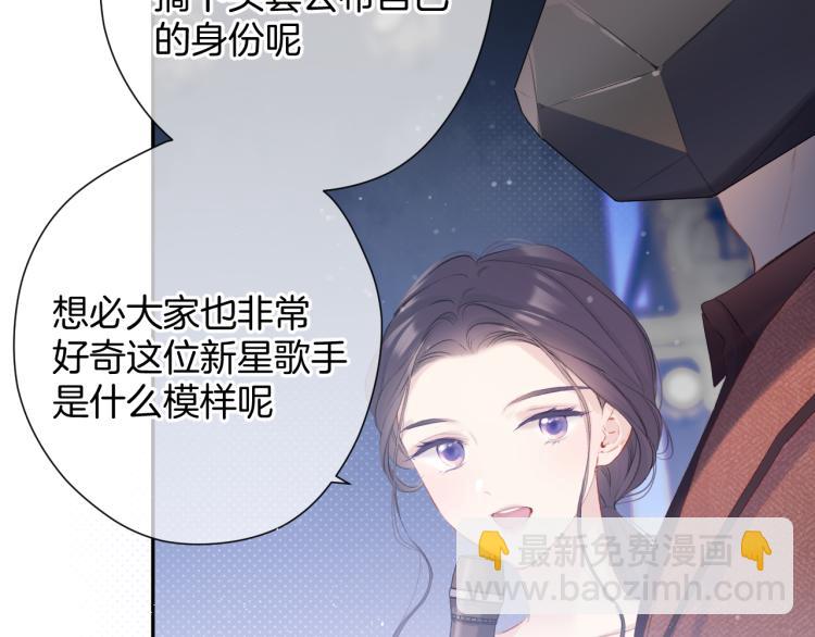 保護我方大大 - 第99話  歸來(2/3) - 3