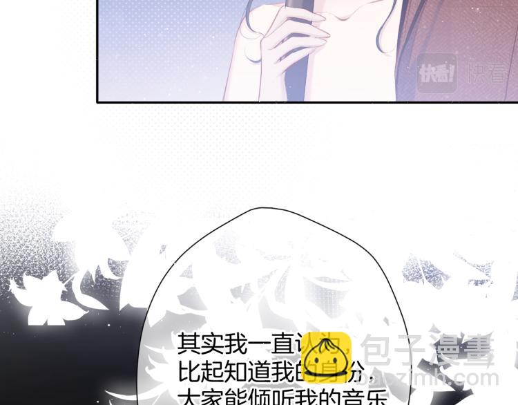 保護我方大大 - 第99話  歸來(2/3) - 4