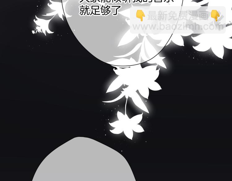 保護我方大大 - 第99話  歸來(2/3) - 5