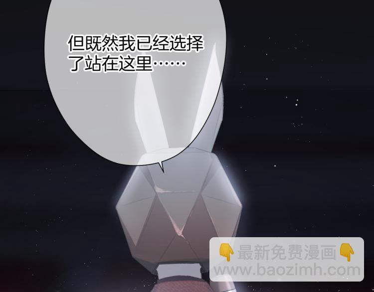 保護我方大大 - 第99話  歸來(2/3) - 6