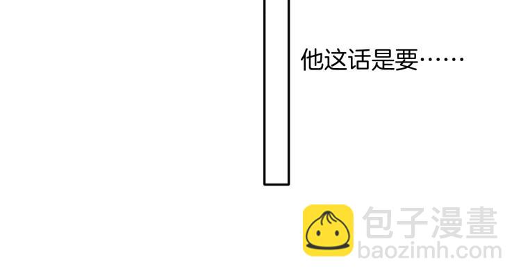 保護我方大大 - 第99話  歸來(2/3) - 1