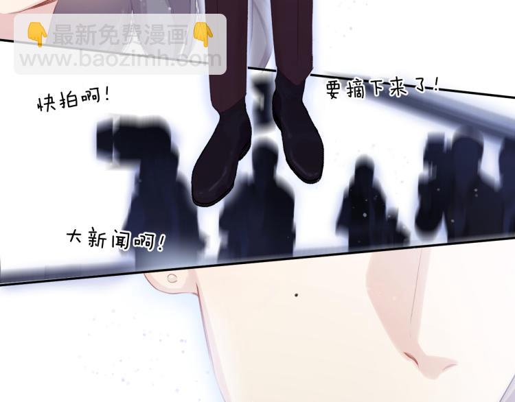 保護我方大大 - 第99話  歸來(2/3) - 5