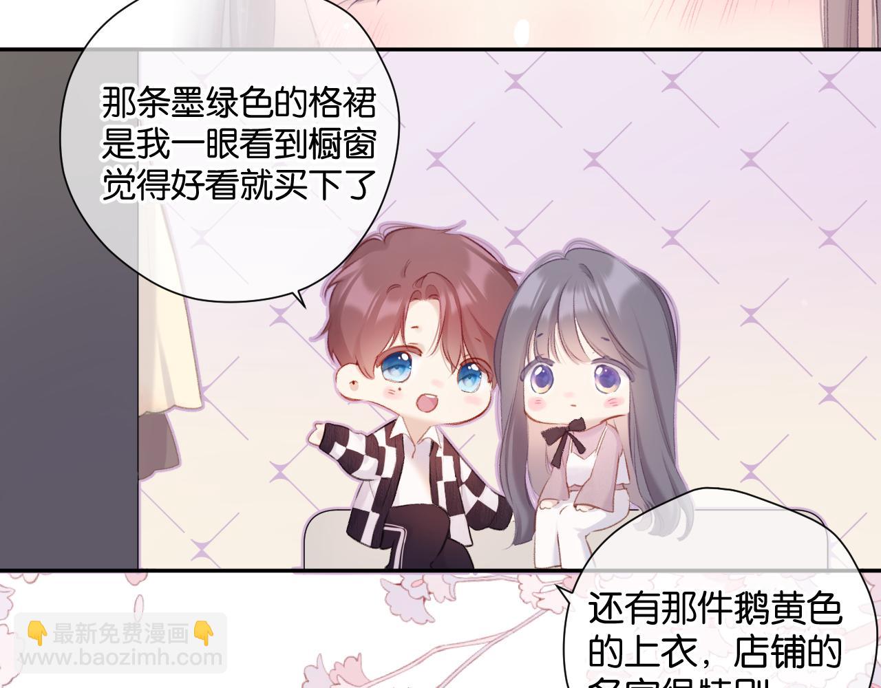 保護我方大大 - 第103話 靈魂拷問(1/2) - 5