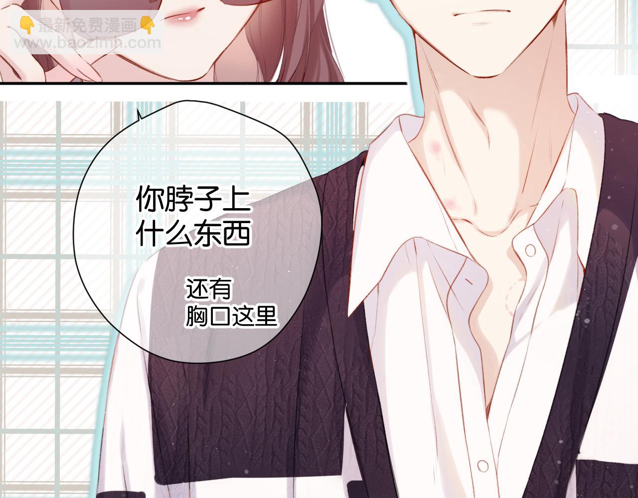 保護我方大大 - 第103話 靈魂拷問(1/2) - 3