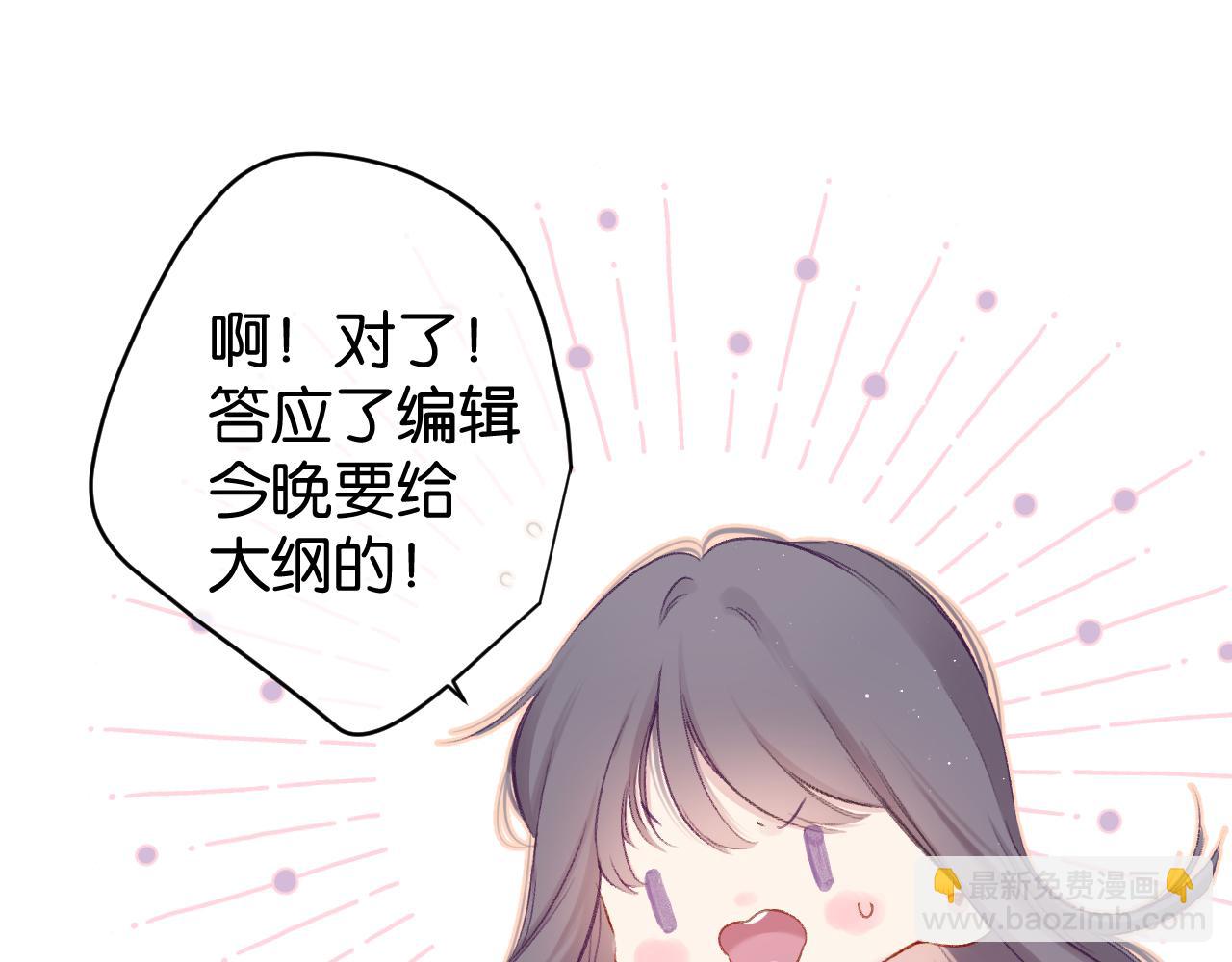 保護我方大大 - 第103話 靈魂拷問(1/2) - 2