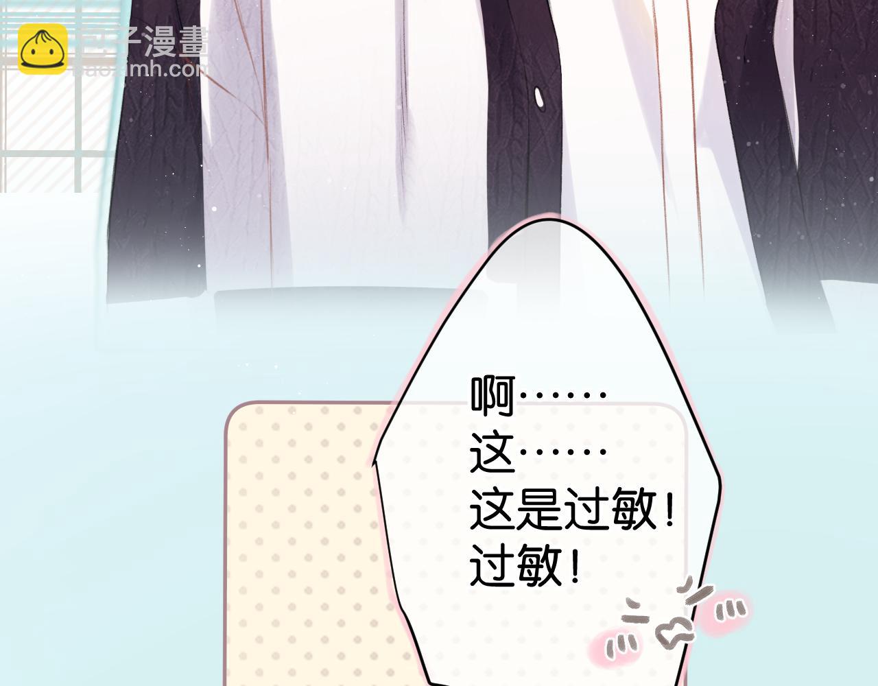 保護我方大大 - 第103話 靈魂拷問(1/2) - 4