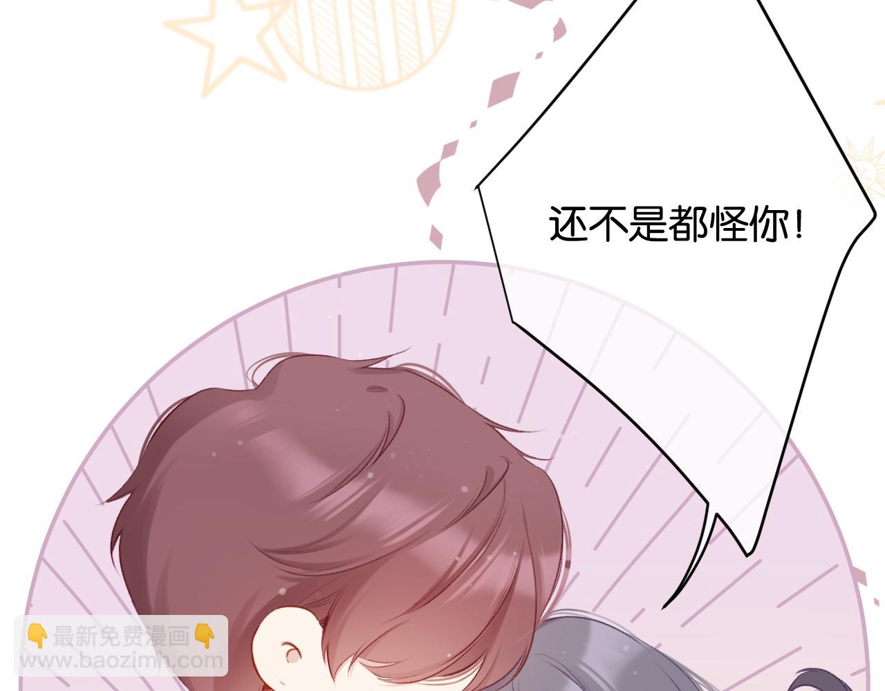 保護我方大大 - 第103話 靈魂拷問(1/2) - 4