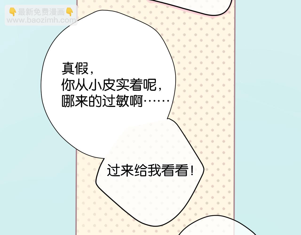 保護我方大大 - 第103話 靈魂拷問(1/2) - 5