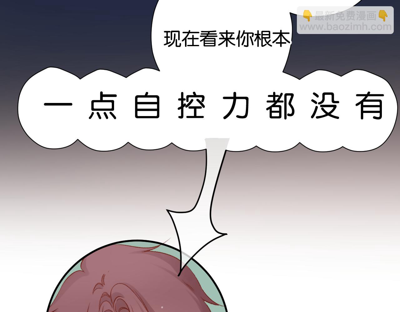 保護我方大大 - 第103話 靈魂拷問(1/2) - 2