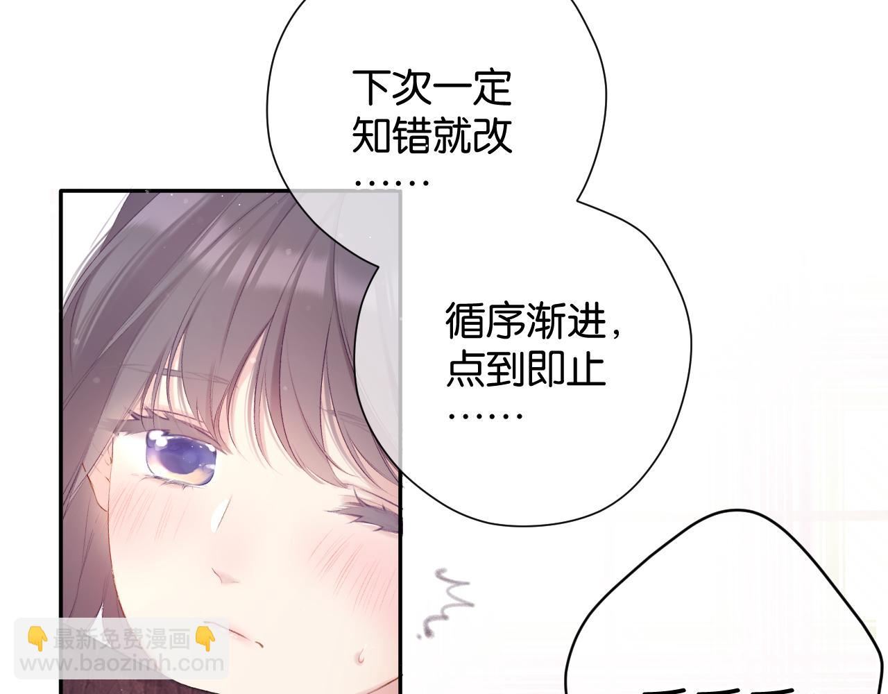 保護我方大大 - 第103話 靈魂拷問(2/2) - 2