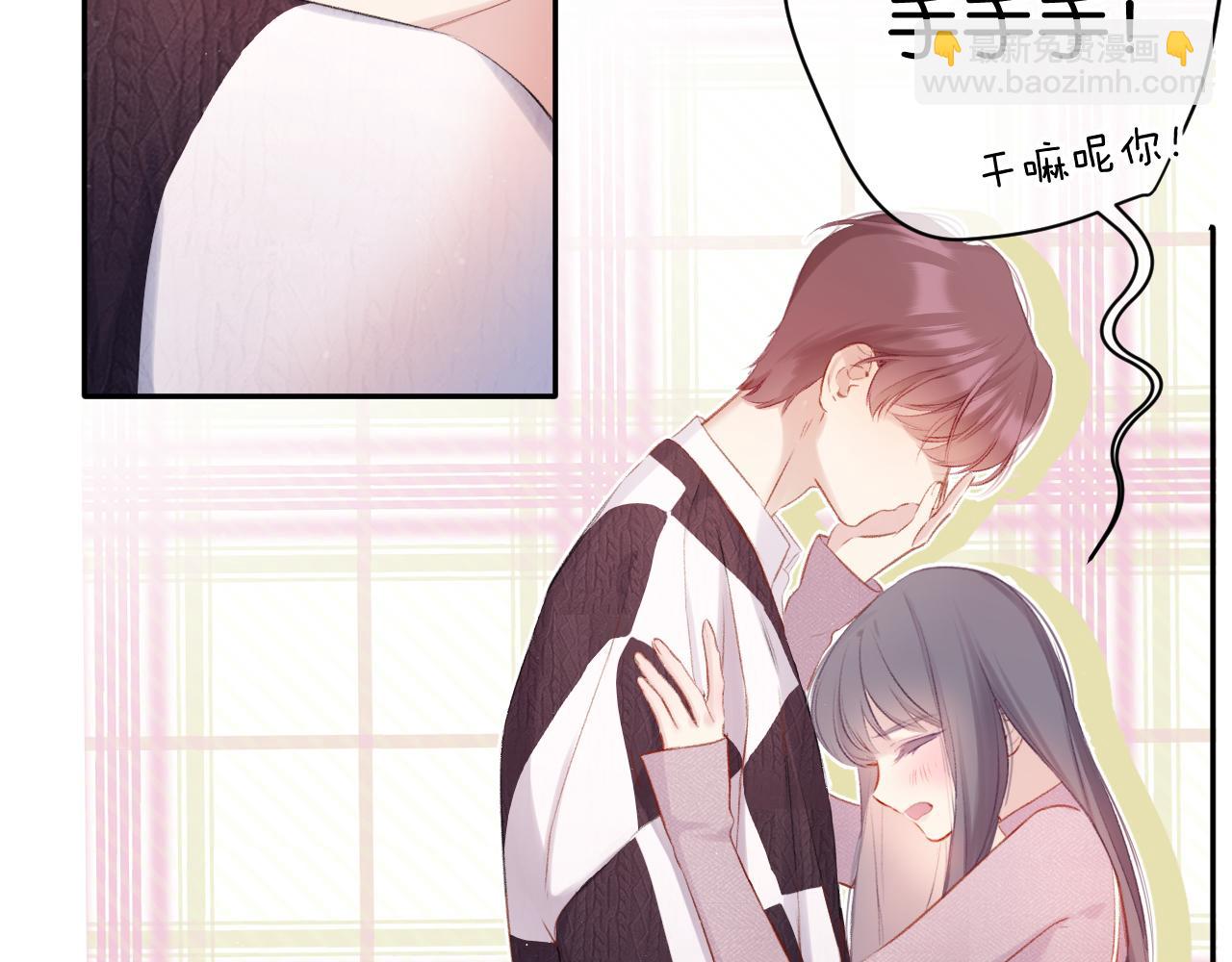 保護我方大大 - 第103話 靈魂拷問(2/2) - 3