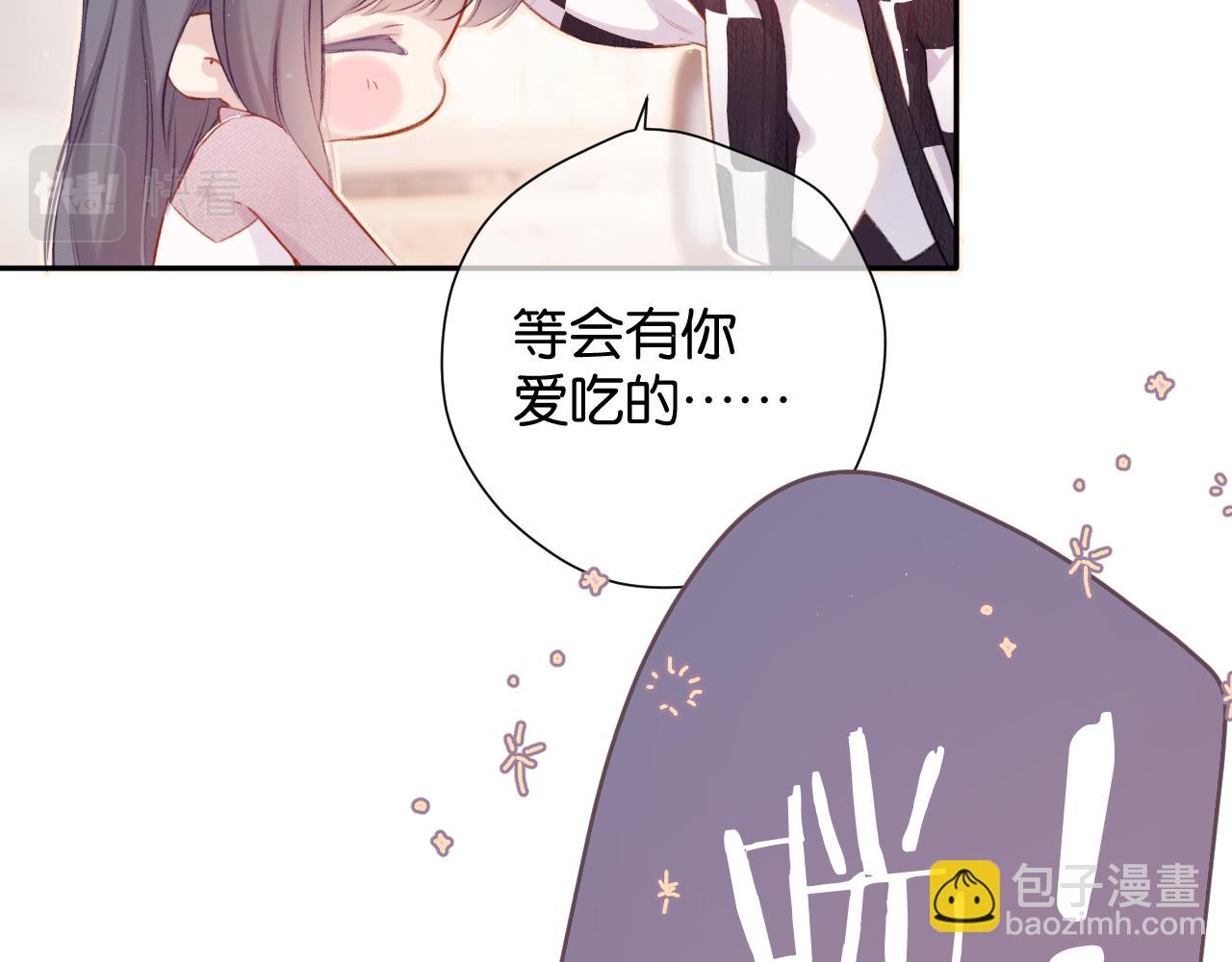 保護我方大大 - 第103話 靈魂拷問(2/2) - 4