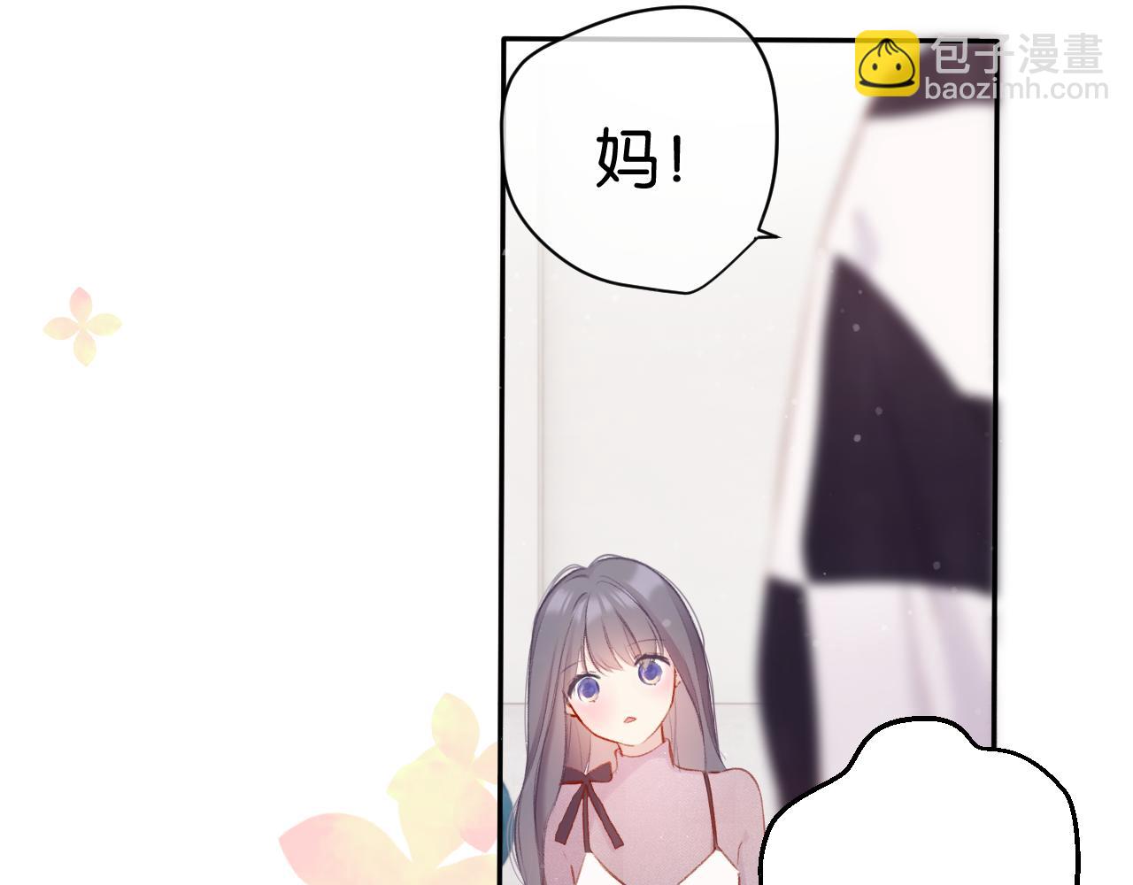 保護我方大大 - 第103話 靈魂拷問(2/2) - 6