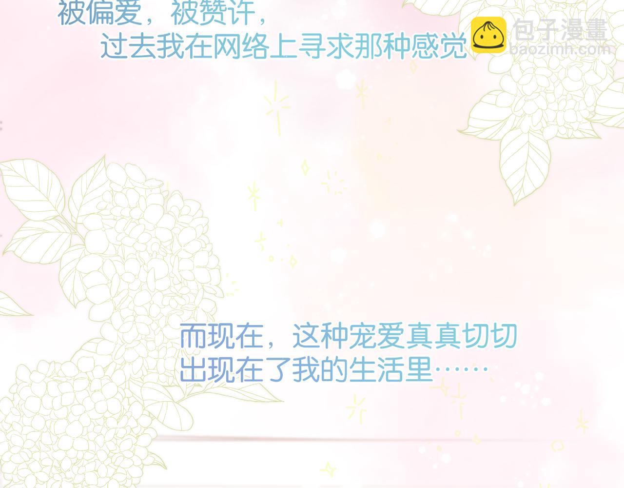 保護我方大大 - 第103話 靈魂拷問(2/2) - 3