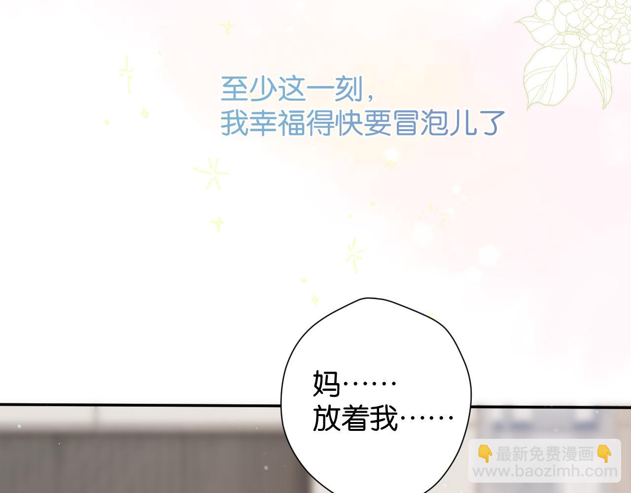 保護我方大大 - 第103話 靈魂拷問(2/2) - 5