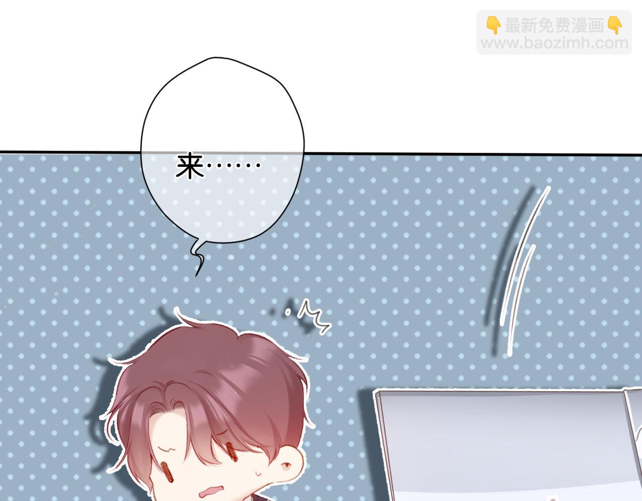 保護我方大大 - 第103話 靈魂拷問(2/2) - 1