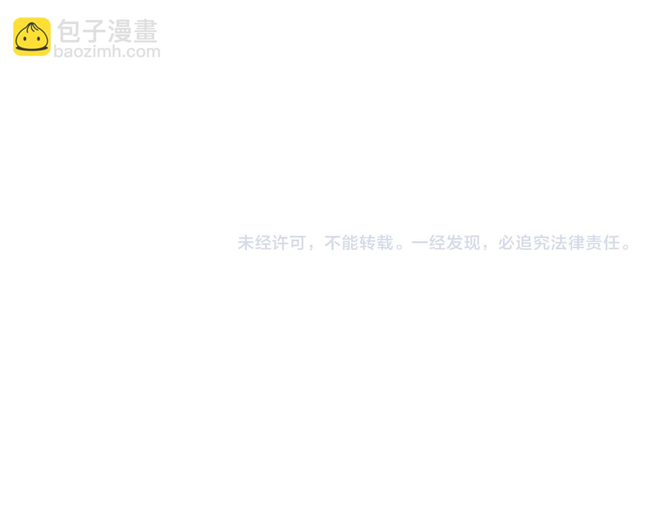 保護我方大大 - 第103話 靈魂拷問(2/2) - 6