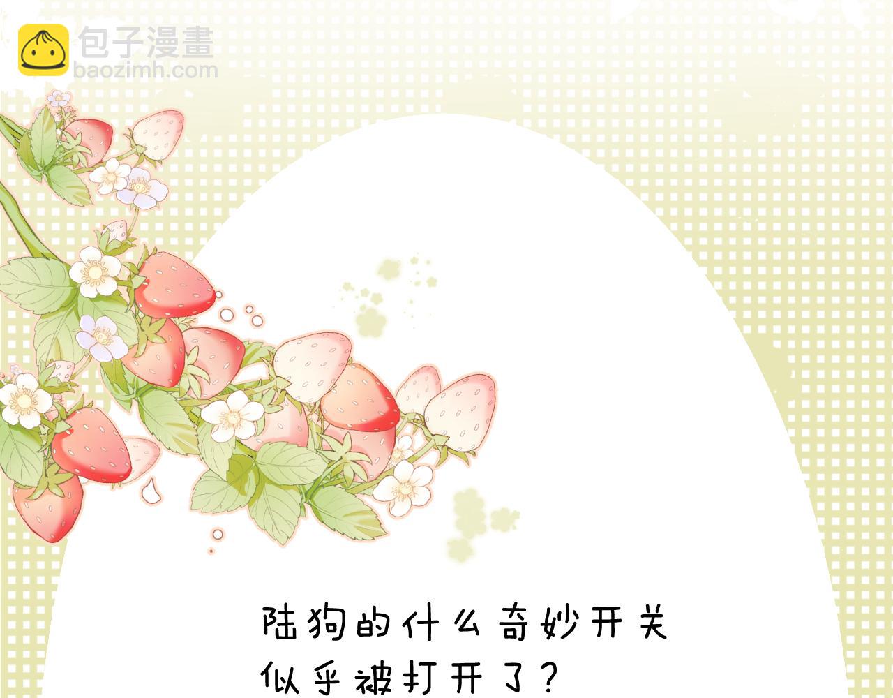 保護我方大大 - 第103話 靈魂拷問(2/2) - 2