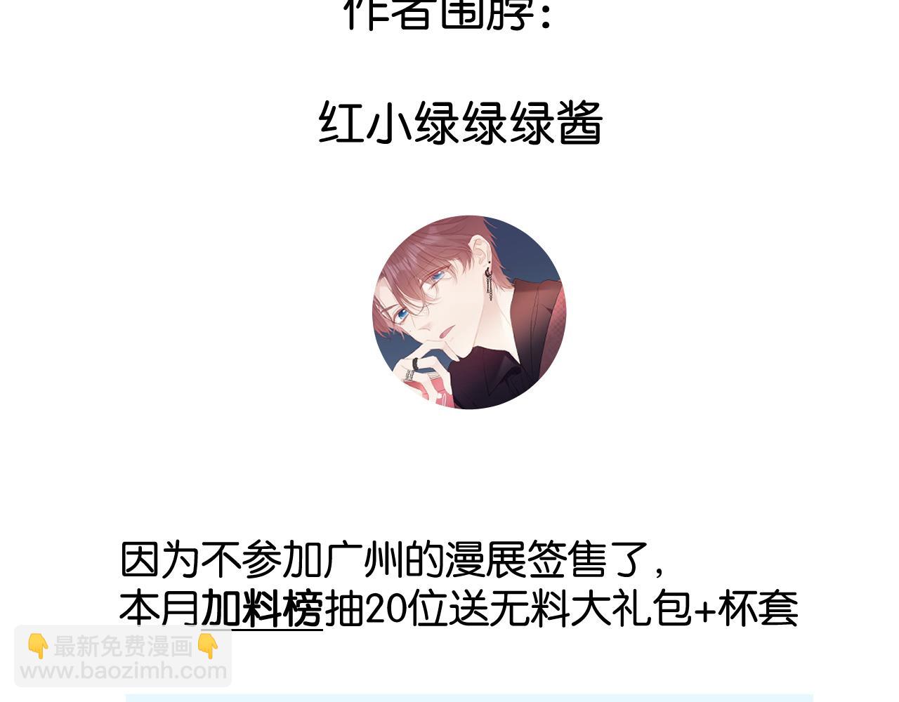 保護我方大大 - 第103話 靈魂拷問(2/2) - 5