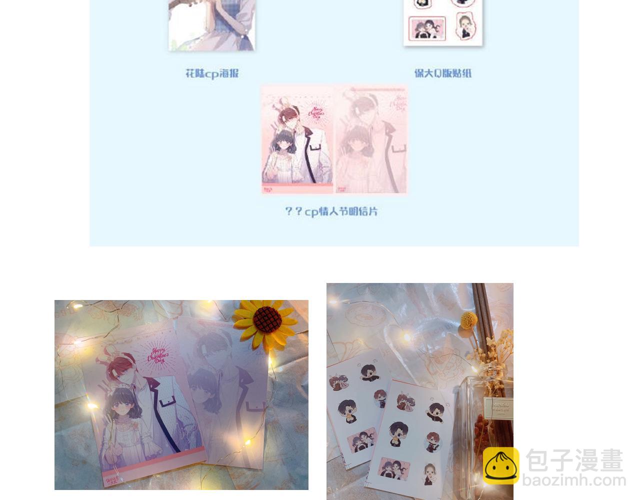 保護我方大大 - 第103話 靈魂拷問(2/2) - 1