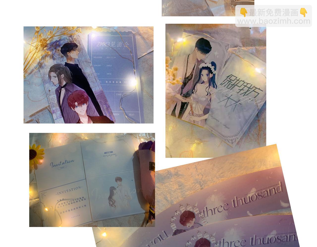 保護我方大大 - 第103話 靈魂拷問(2/2) - 2