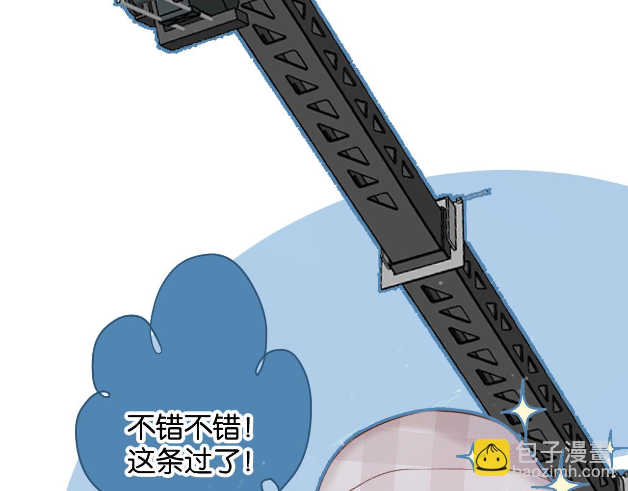 保护我方大大 - 第105话 答应(1/4) - 8