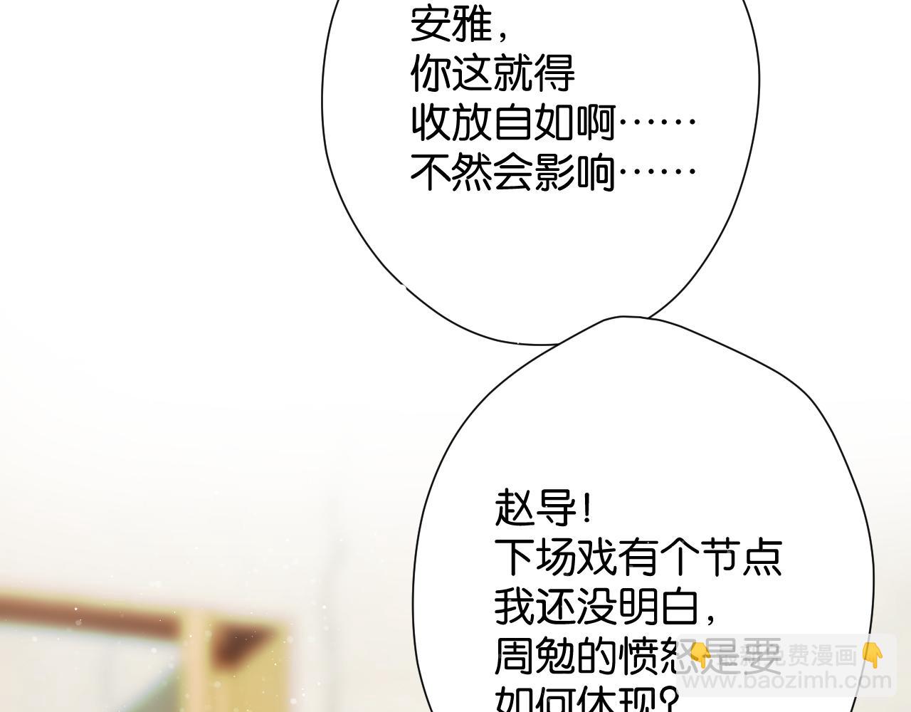 保護我方大大 - 第105話 答應(1/4) - 8