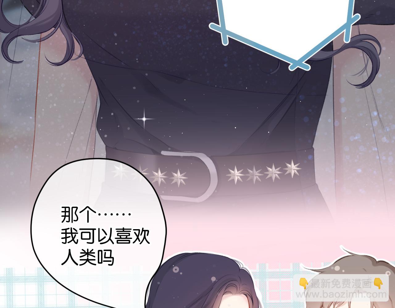 保護我方大大 - 第105話 答應(1/4) - 6