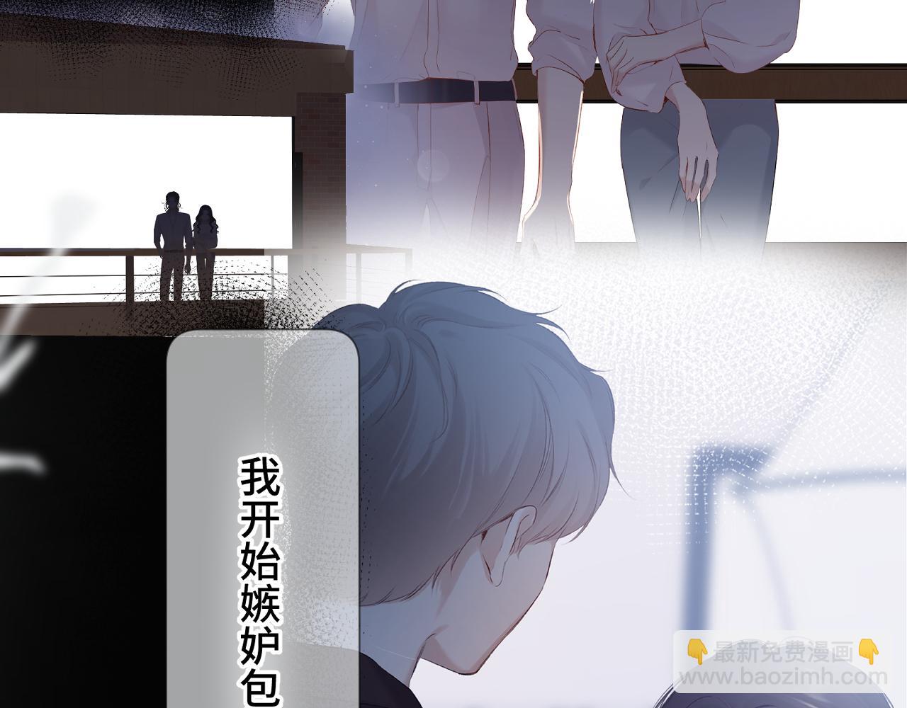 保護我方大大 - 第106話 溫室(3/4) - 5