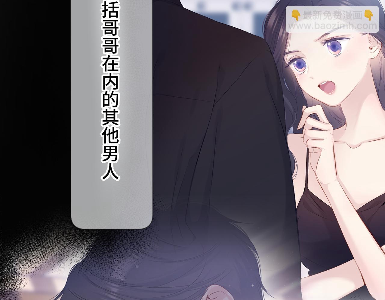 保護我方大大 - 第106話 溫室(3/4) - 6