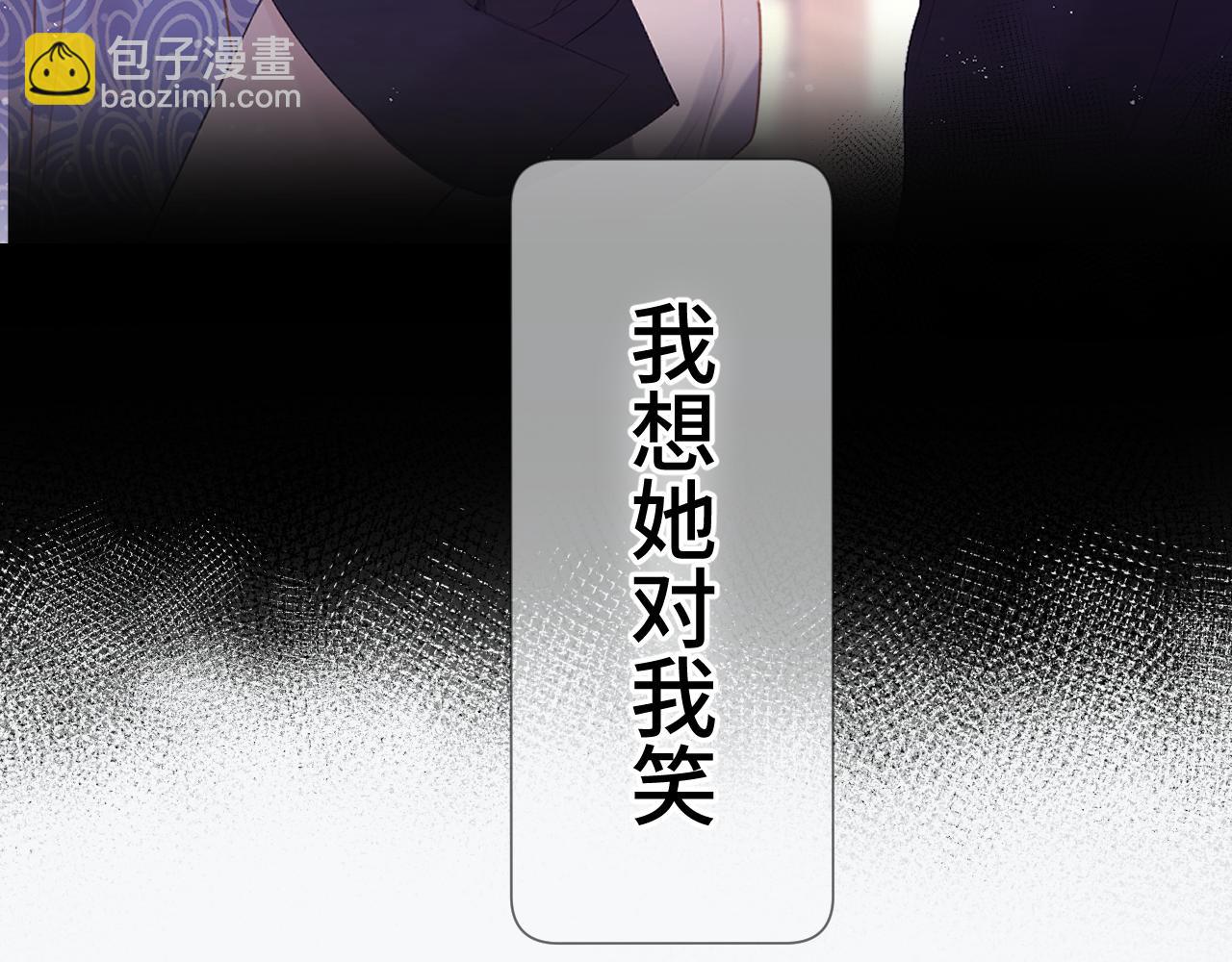 保護我方大大 - 第106話 溫室(3/4) - 1