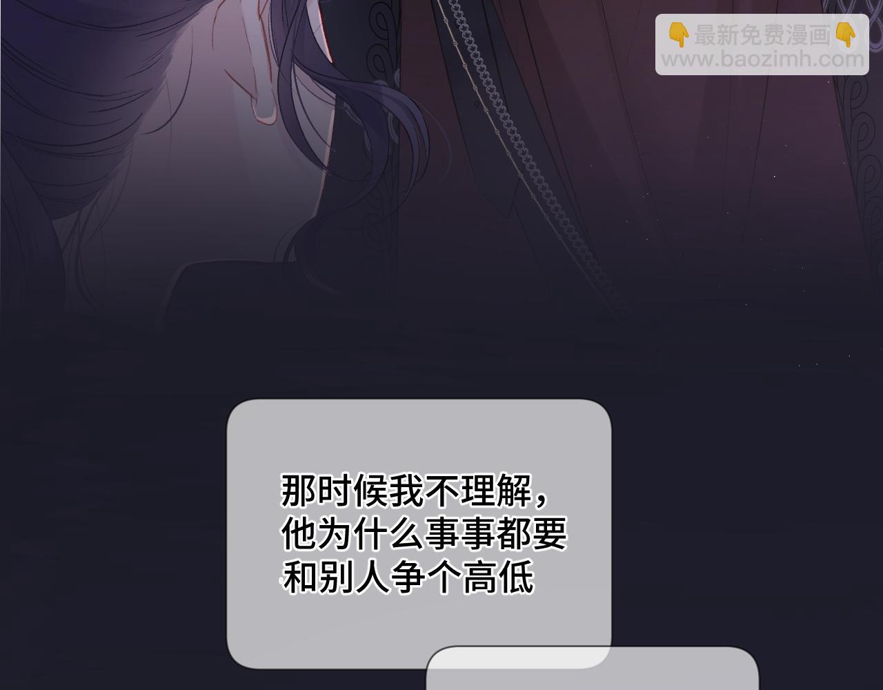 保護我方大大 - 第106話 溫室(1/4) - 3