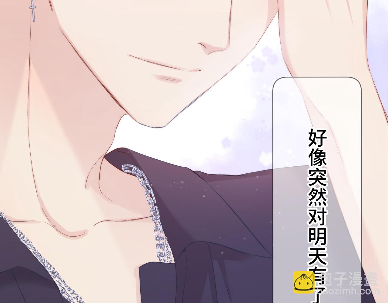 保護我方大大 - 第106話 溫室(3/4) - 2