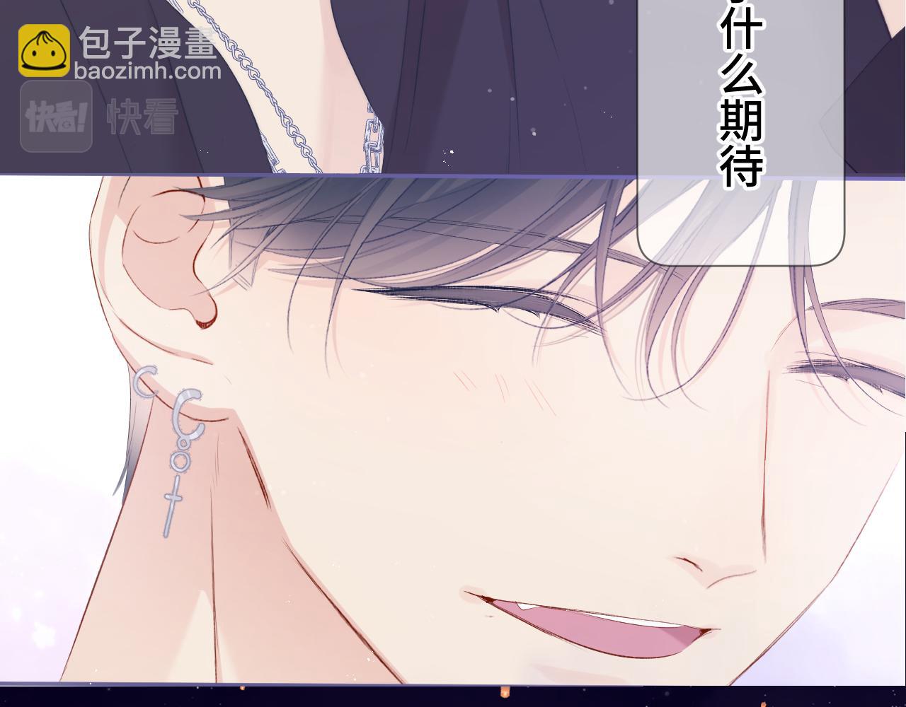 保護我方大大 - 第106話 溫室(3/4) - 3